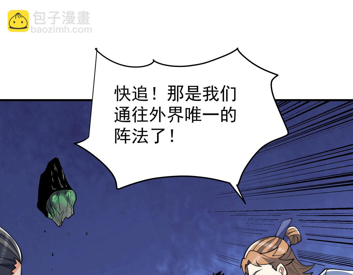 第232话 魔神苏醒76
