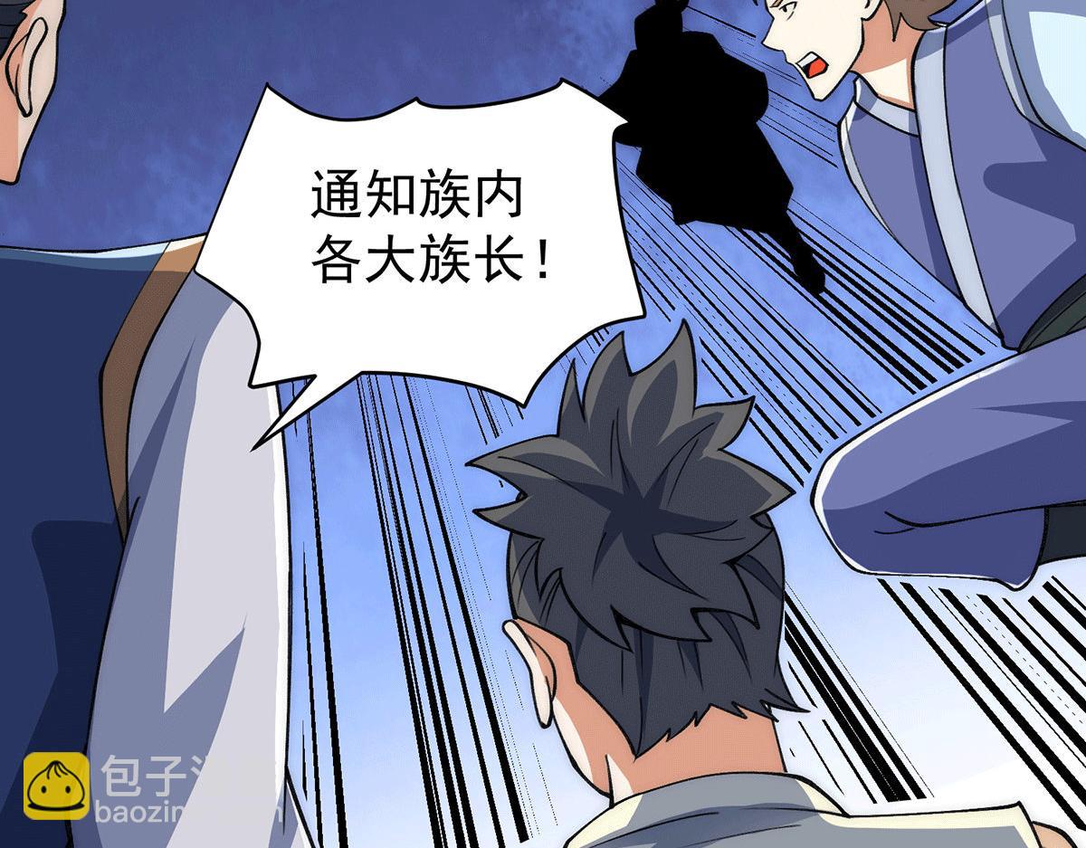 第232话 魔神苏醒77