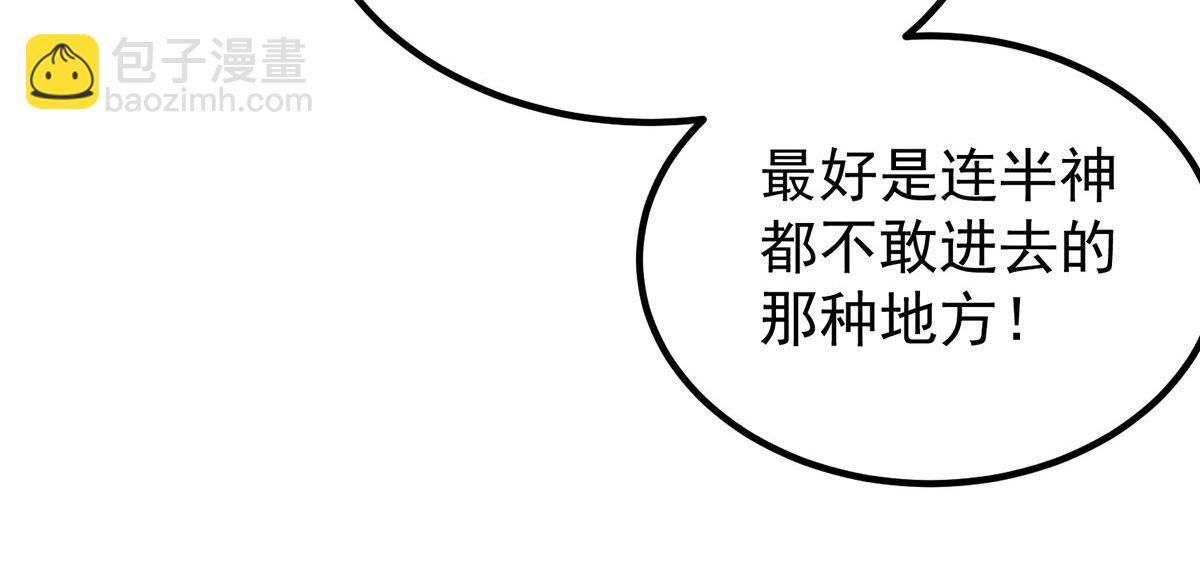 第232话 魔神苏醒8