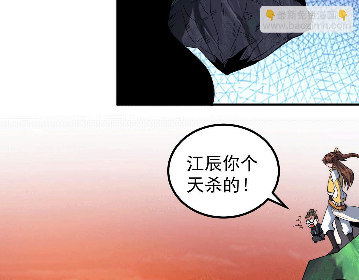 第232话 魔神苏醒83