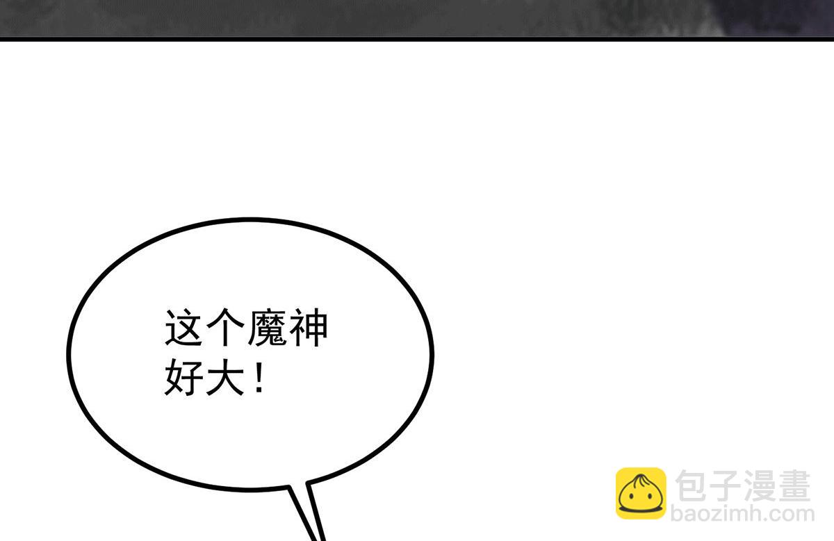 第232话 魔神苏醒87