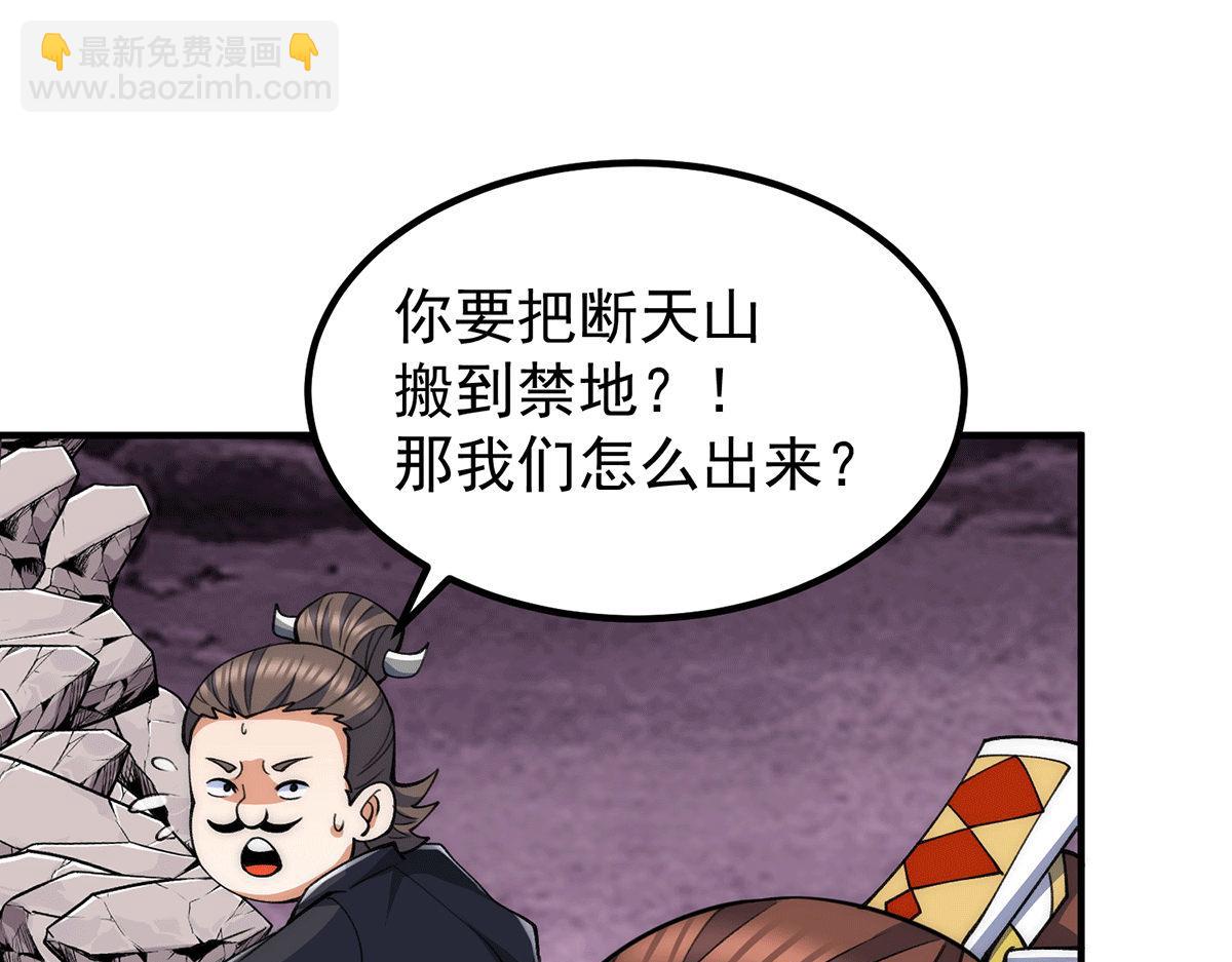 第232话 魔神苏醒9