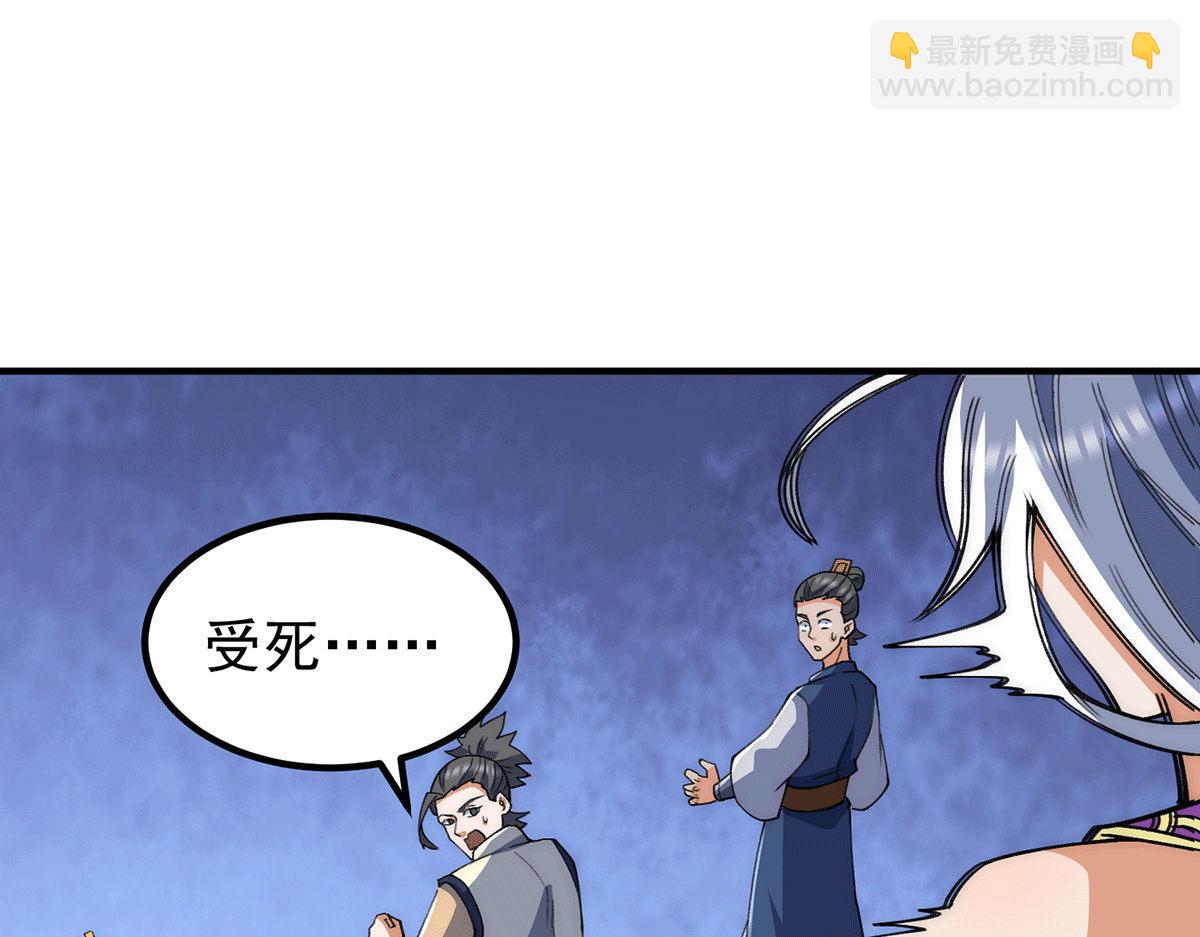 第232话 魔神苏醒94