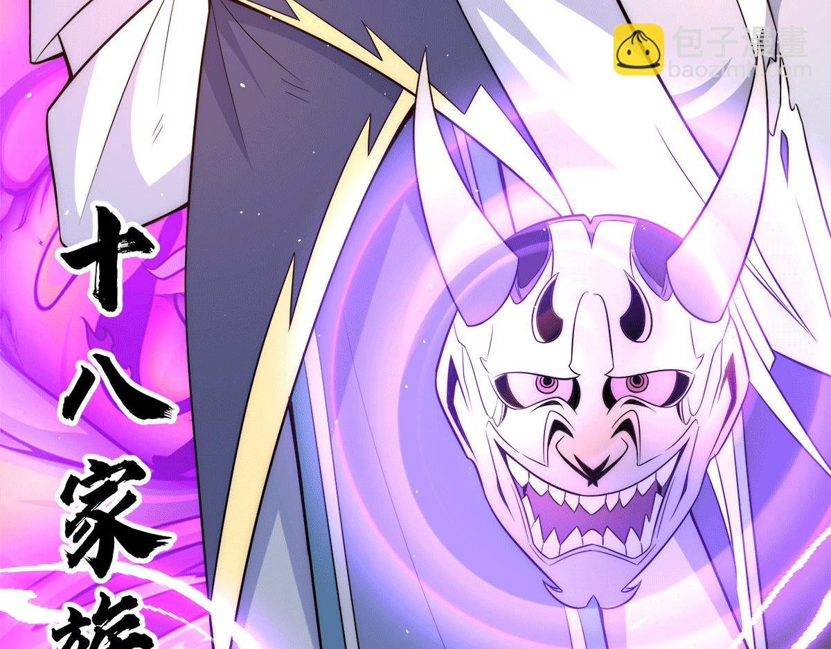 第233话 魔神王九渊113