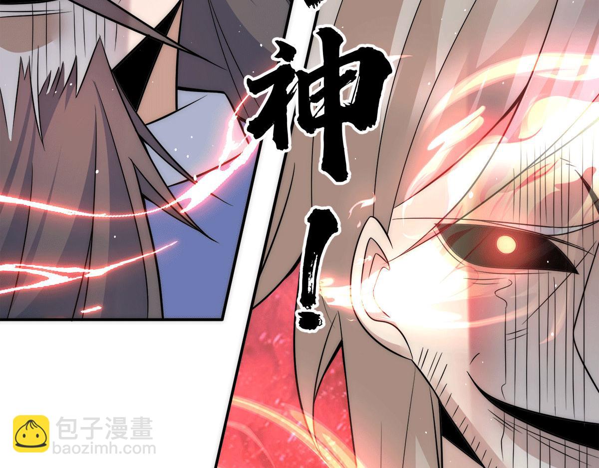 第233话 魔神王九渊119
