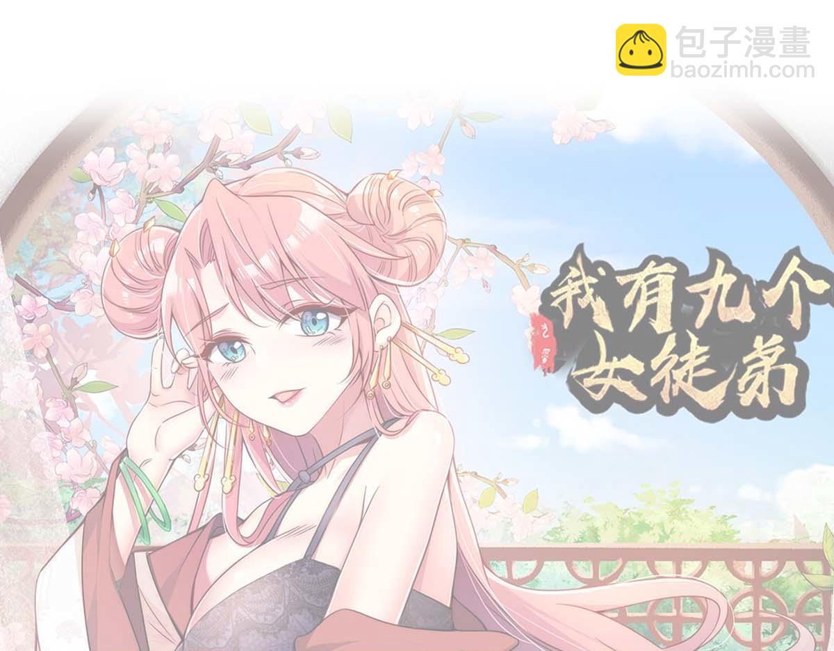 第233话 魔神王九渊121