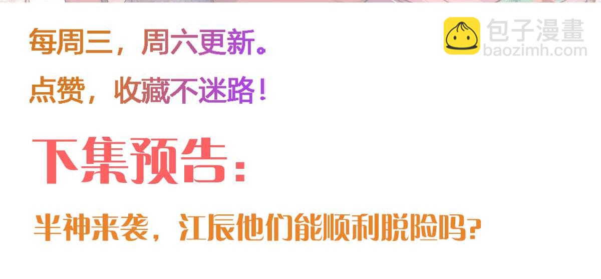 第233话 魔神王九渊122