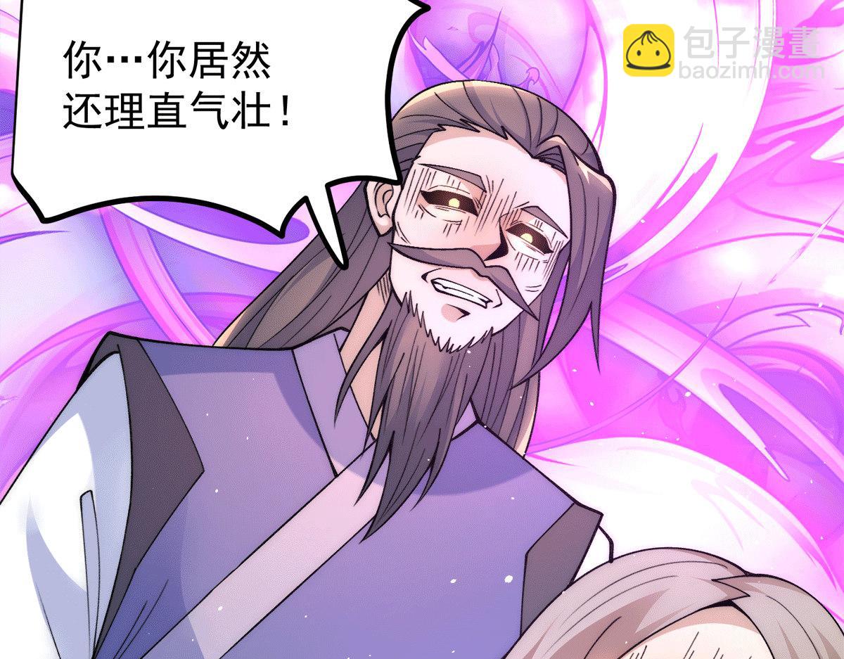 第233话 魔神王九渊123