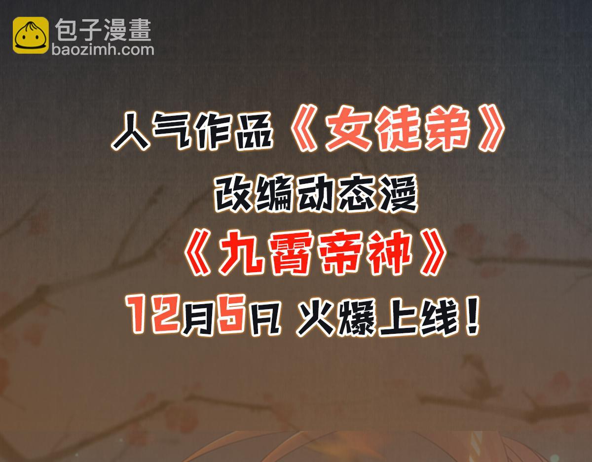 第233话 魔神王九渊133