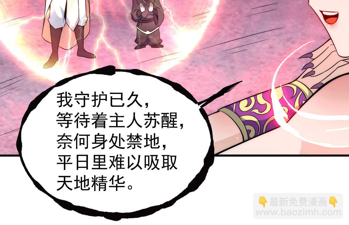 第233话 魔神王九渊17