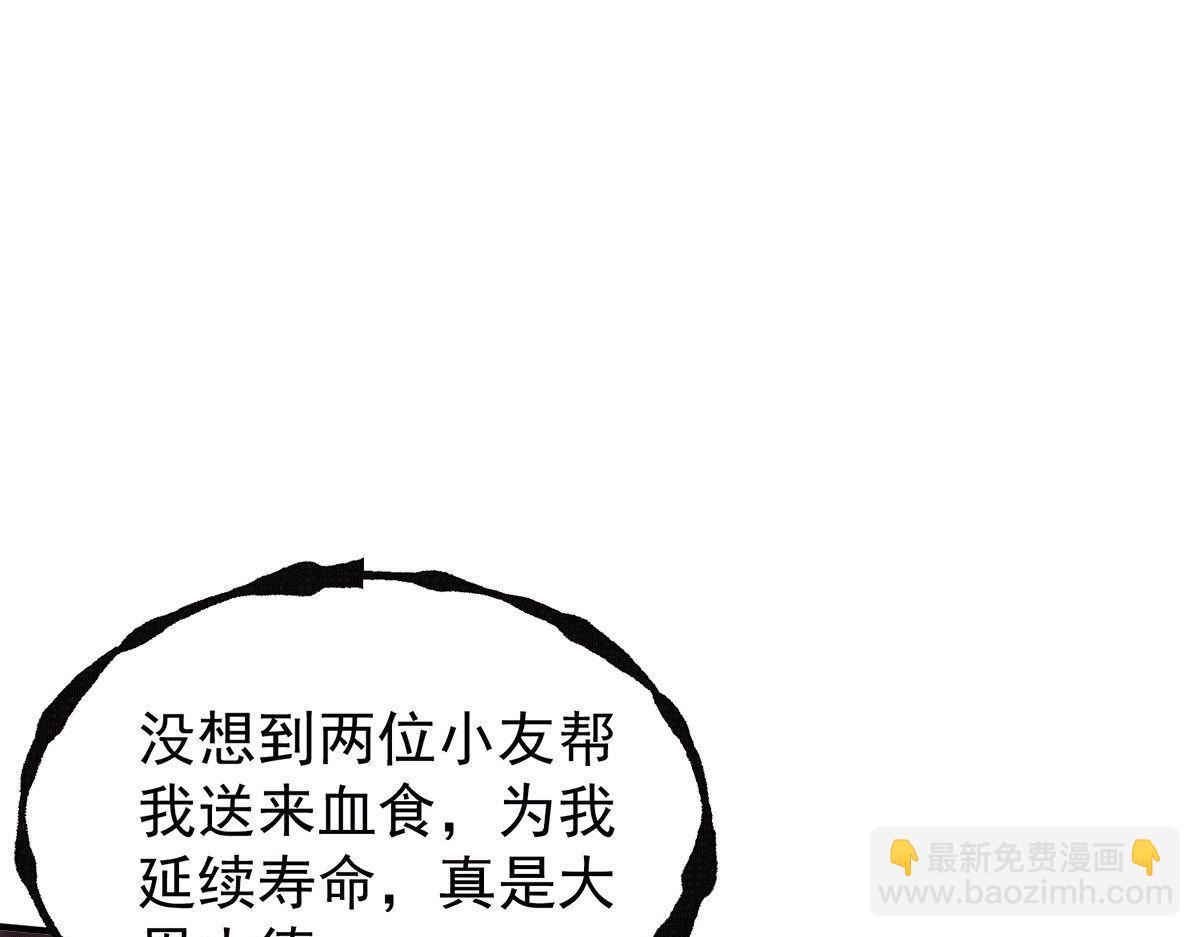 第233话 魔神王九渊18