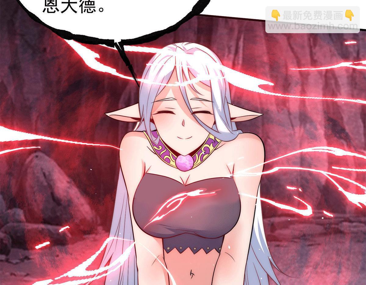 第233话 魔神王九渊19
