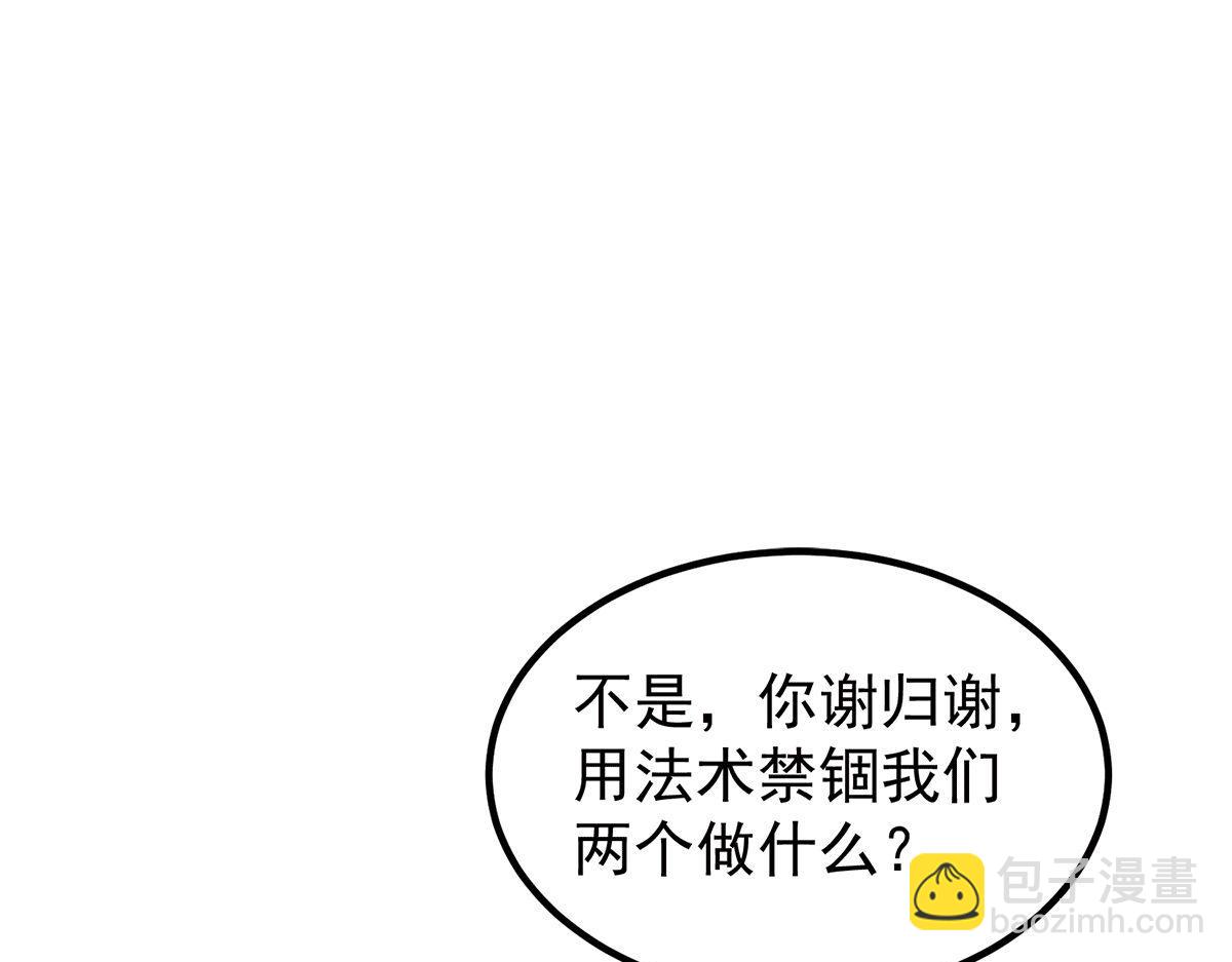 第233话 魔神王九渊21