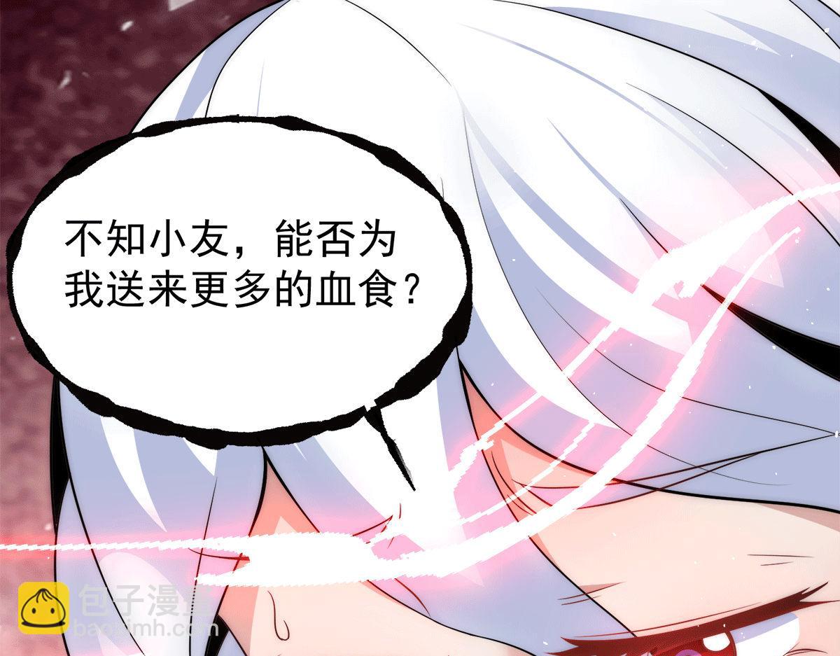 第233话 魔神王九渊24
