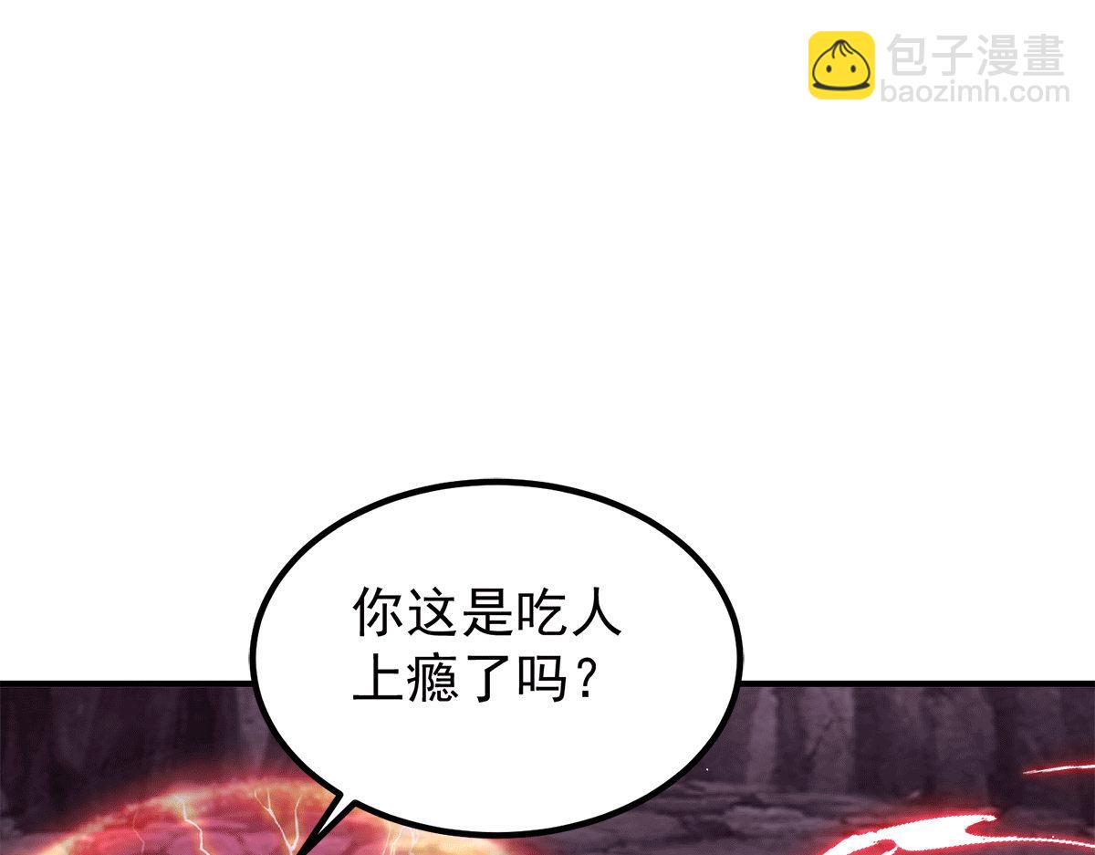 第233话 魔神王九渊27