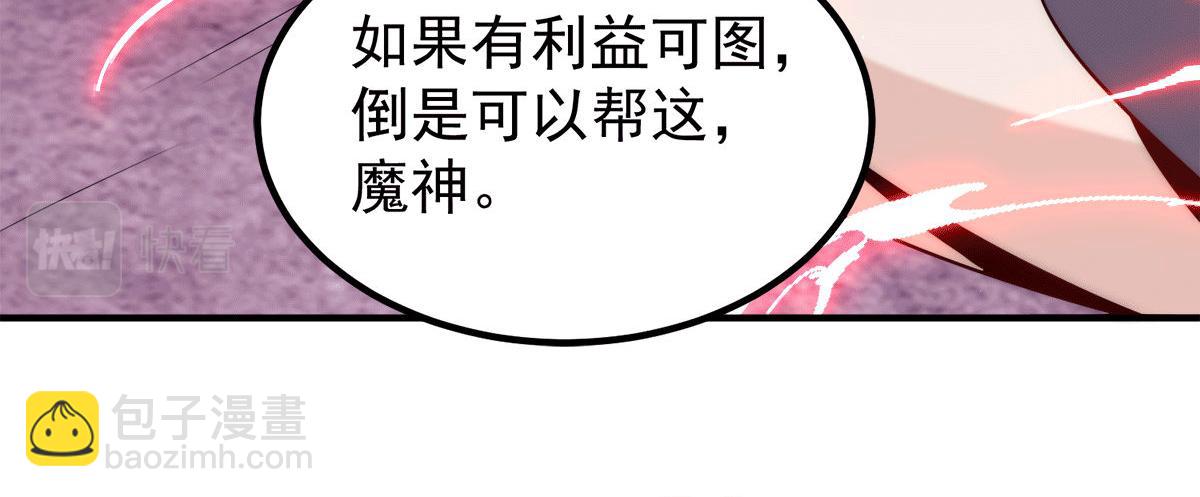 第233话 魔神王九渊29