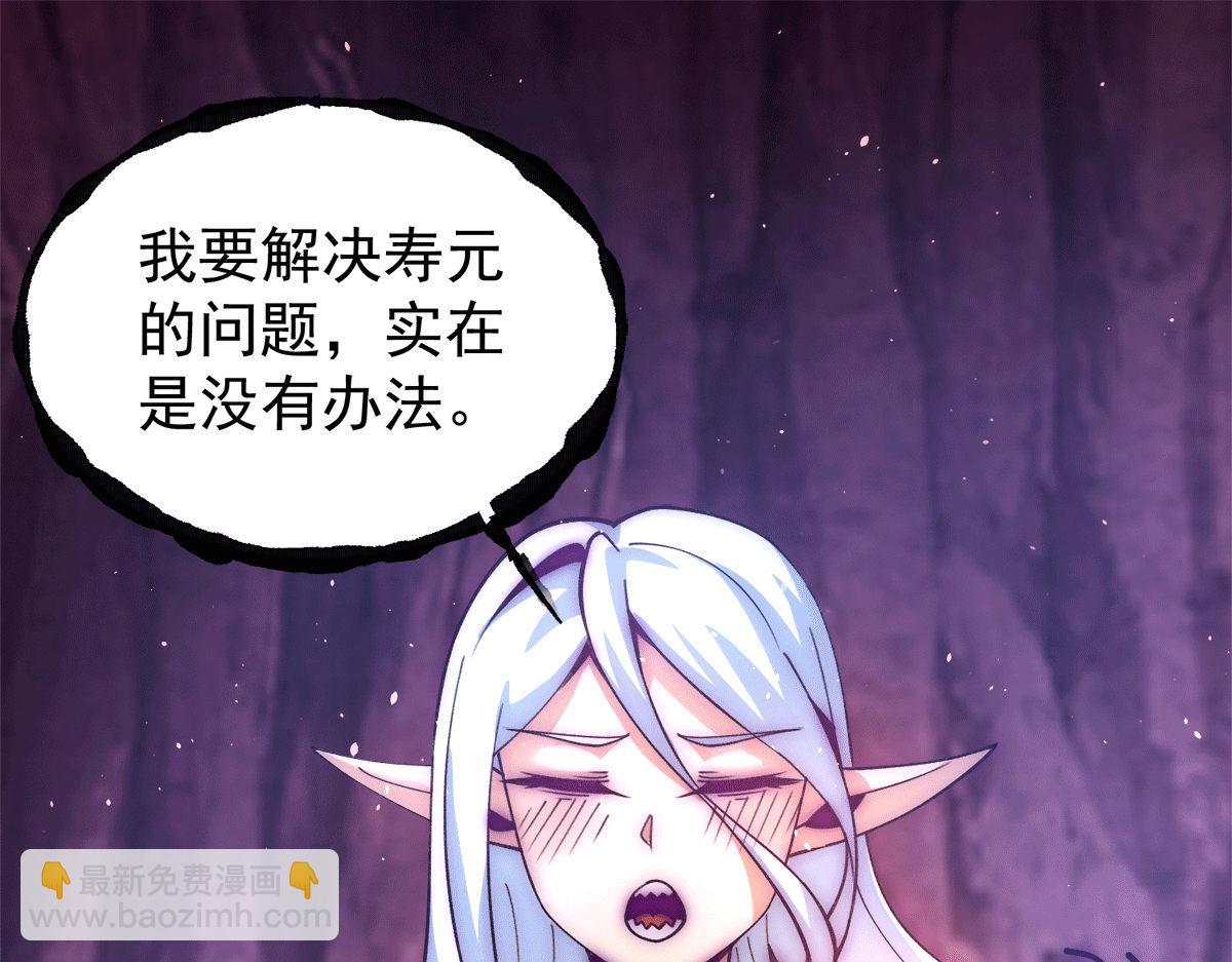 第233话 魔神王九渊30