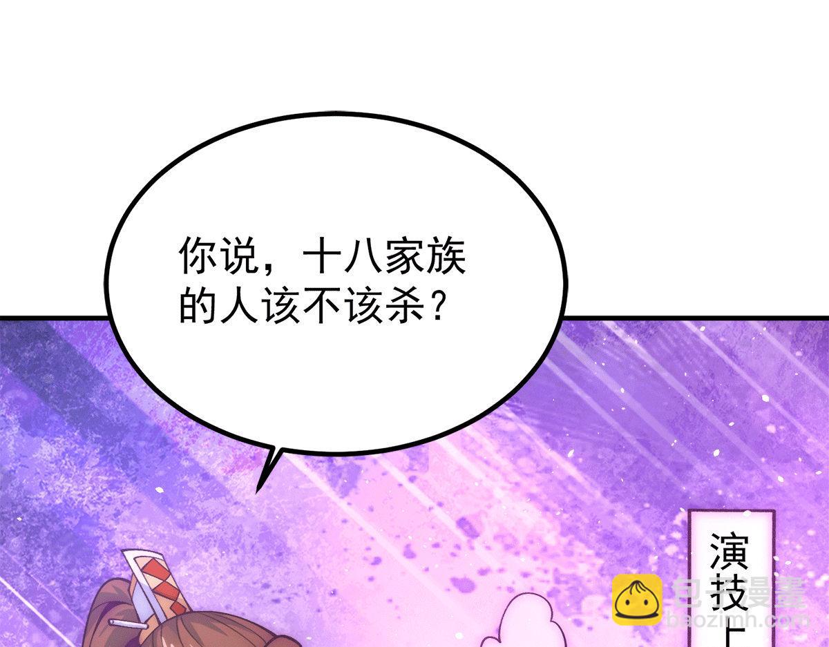 第233话 魔神王九渊36