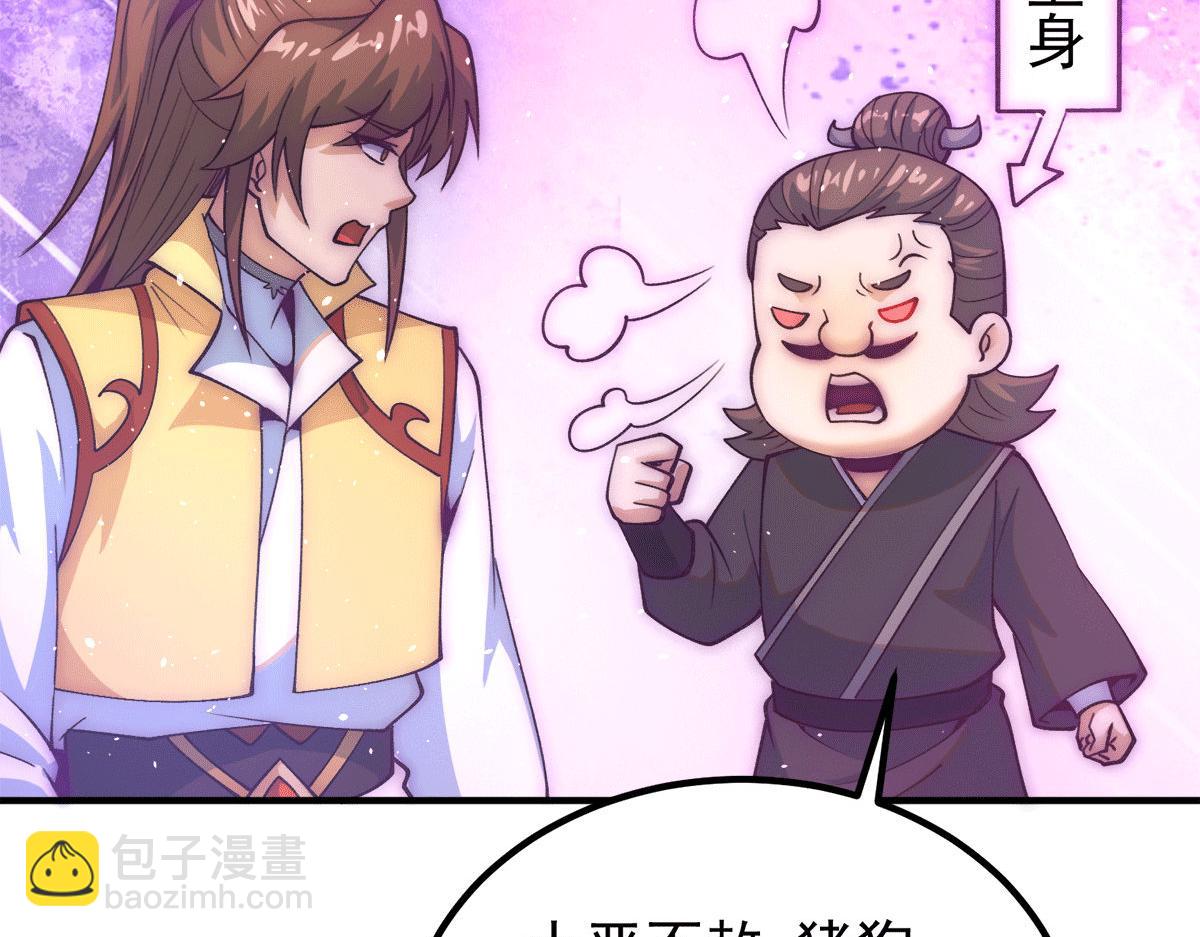第233话 魔神王九渊37