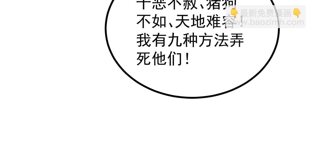 第233话 魔神王九渊38