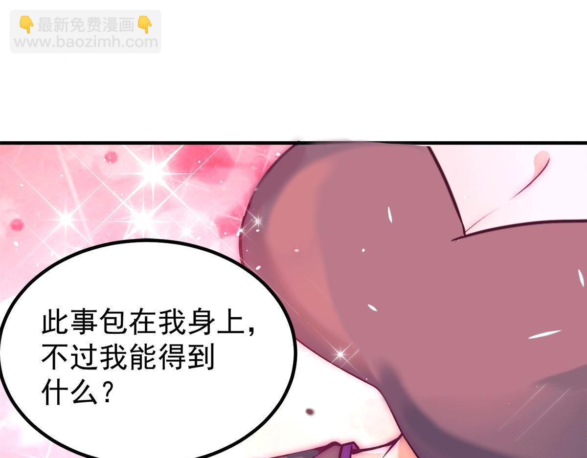 第233话 魔神王九渊39