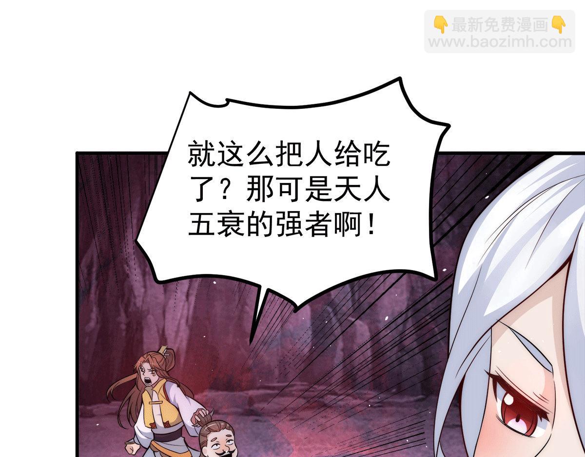 第233话 魔神王九渊4
