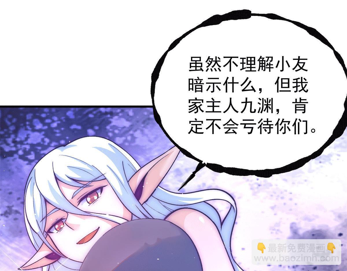 第233话 魔神王九渊42
