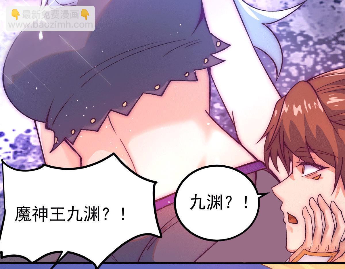 第233话 魔神王九渊43