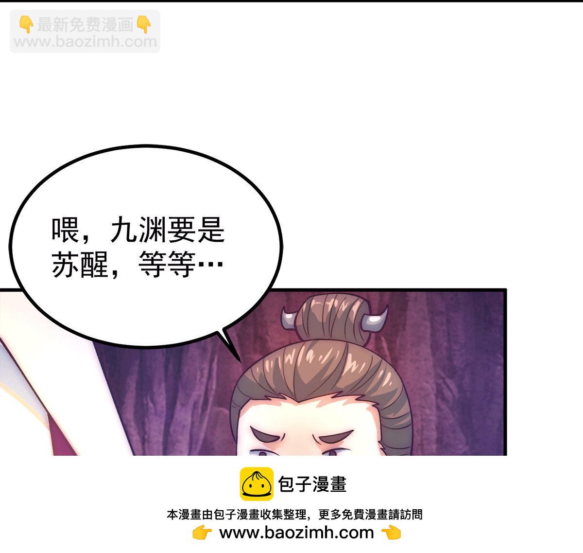第233话 魔神王九渊49