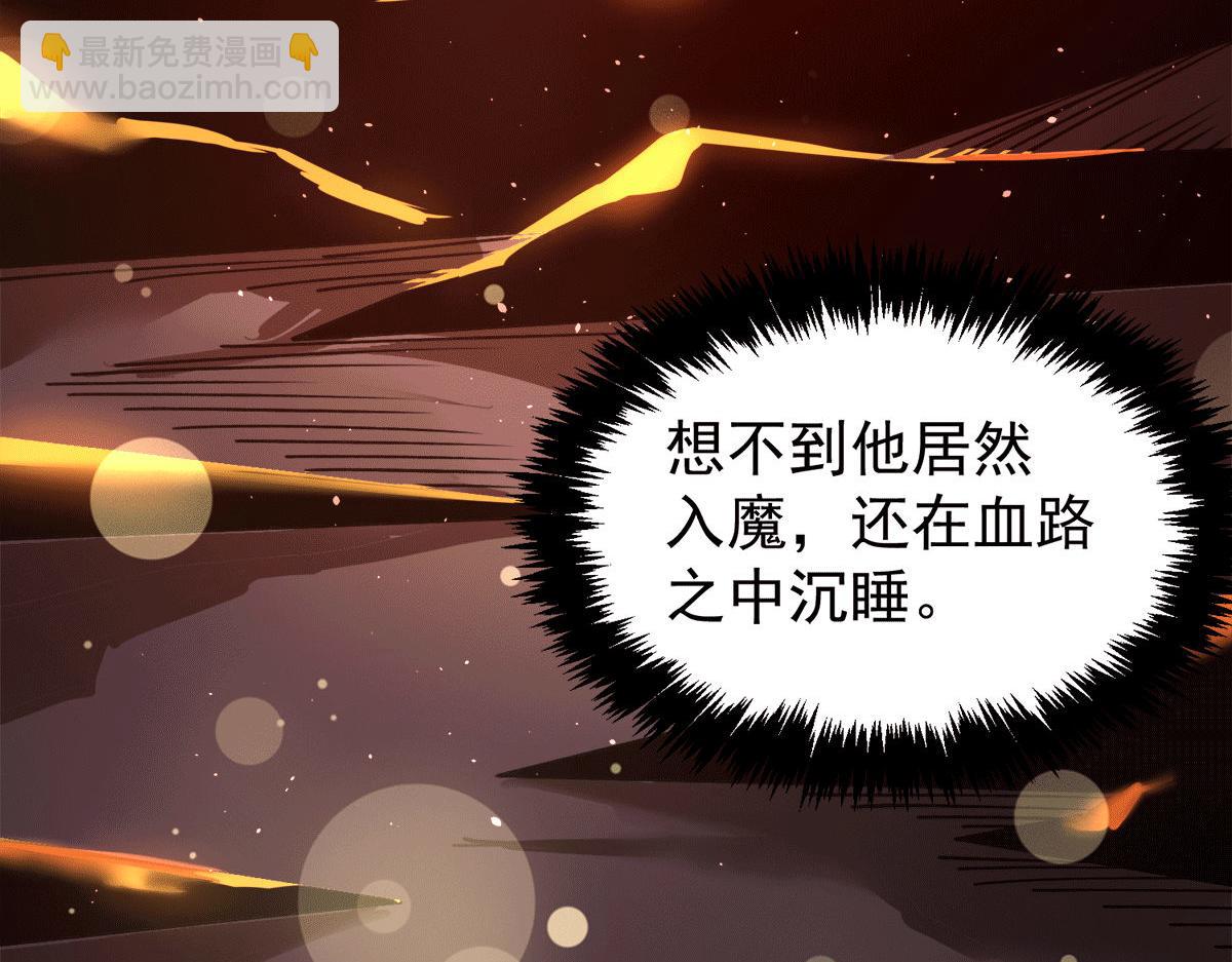 第233话 魔神王九渊51