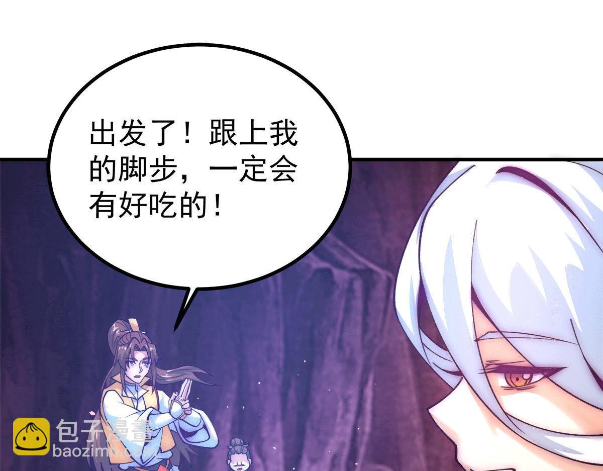 第233话 魔神王九渊59