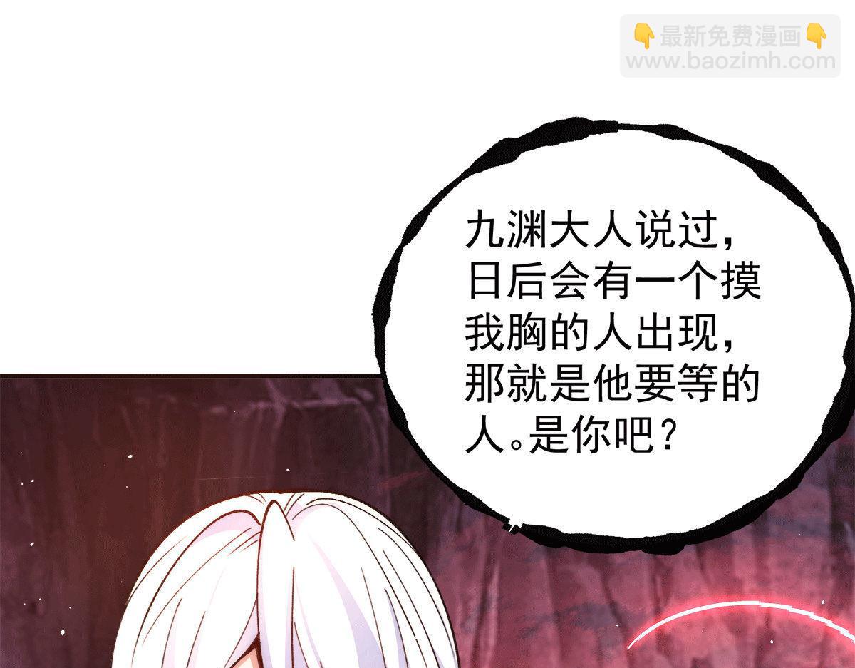 第233话 魔神王九渊62