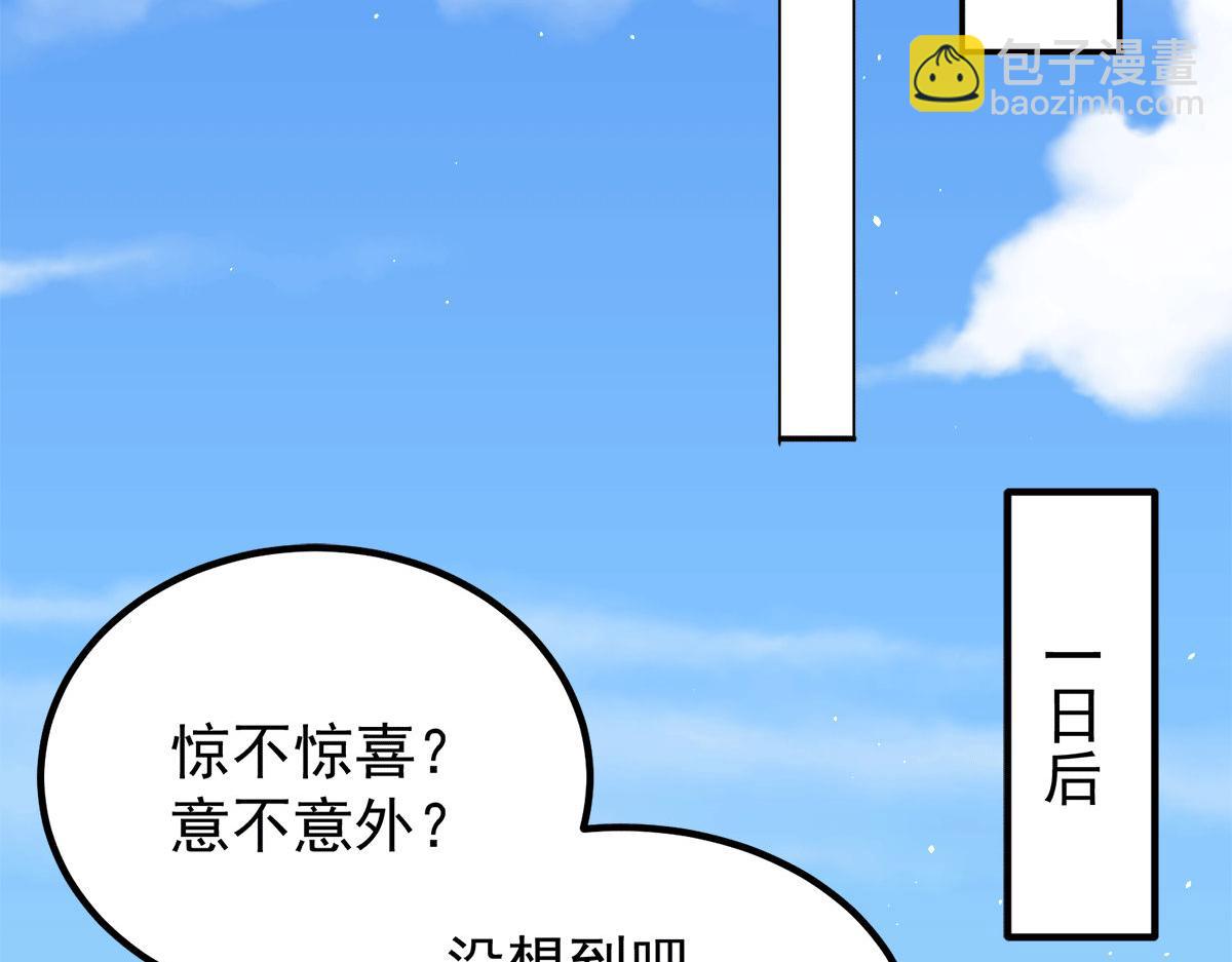 第233话 魔神王九渊66
