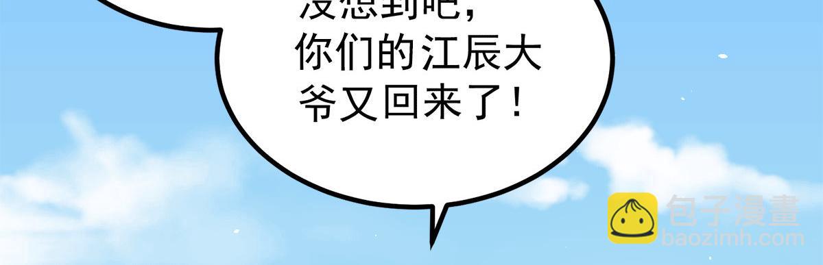 第233话 魔神王九渊67