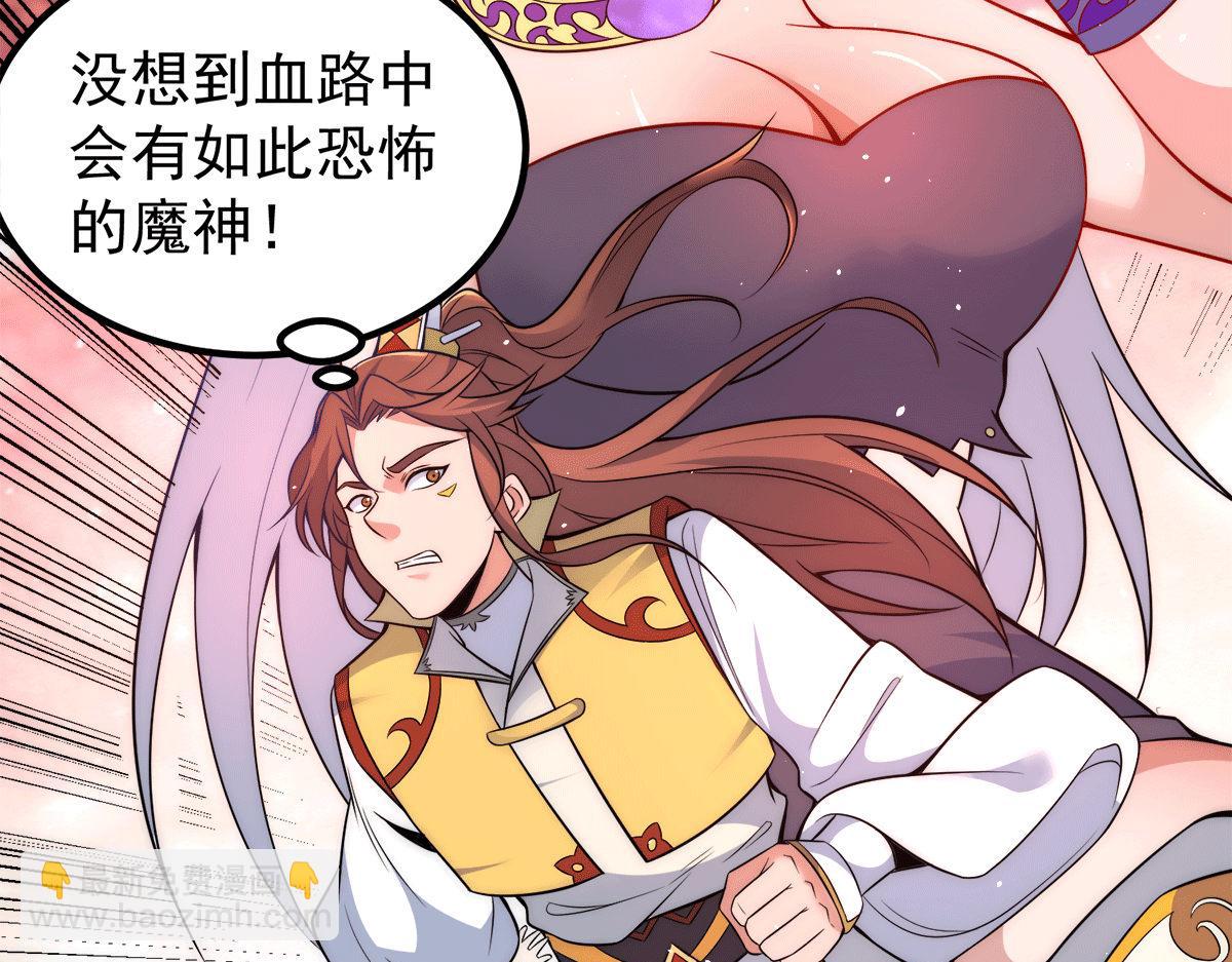 第233话 魔神王九渊7