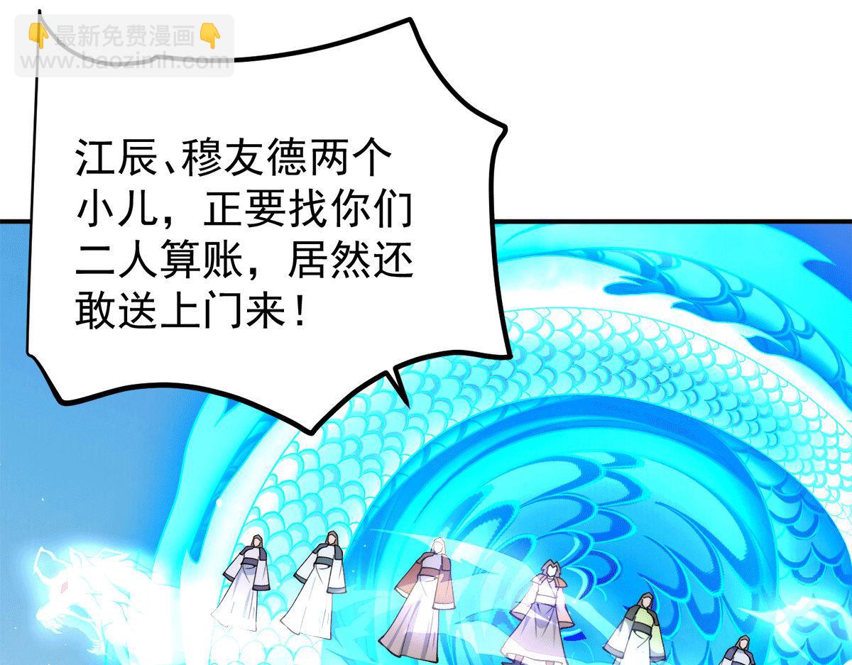 第233话 魔神王九渊71