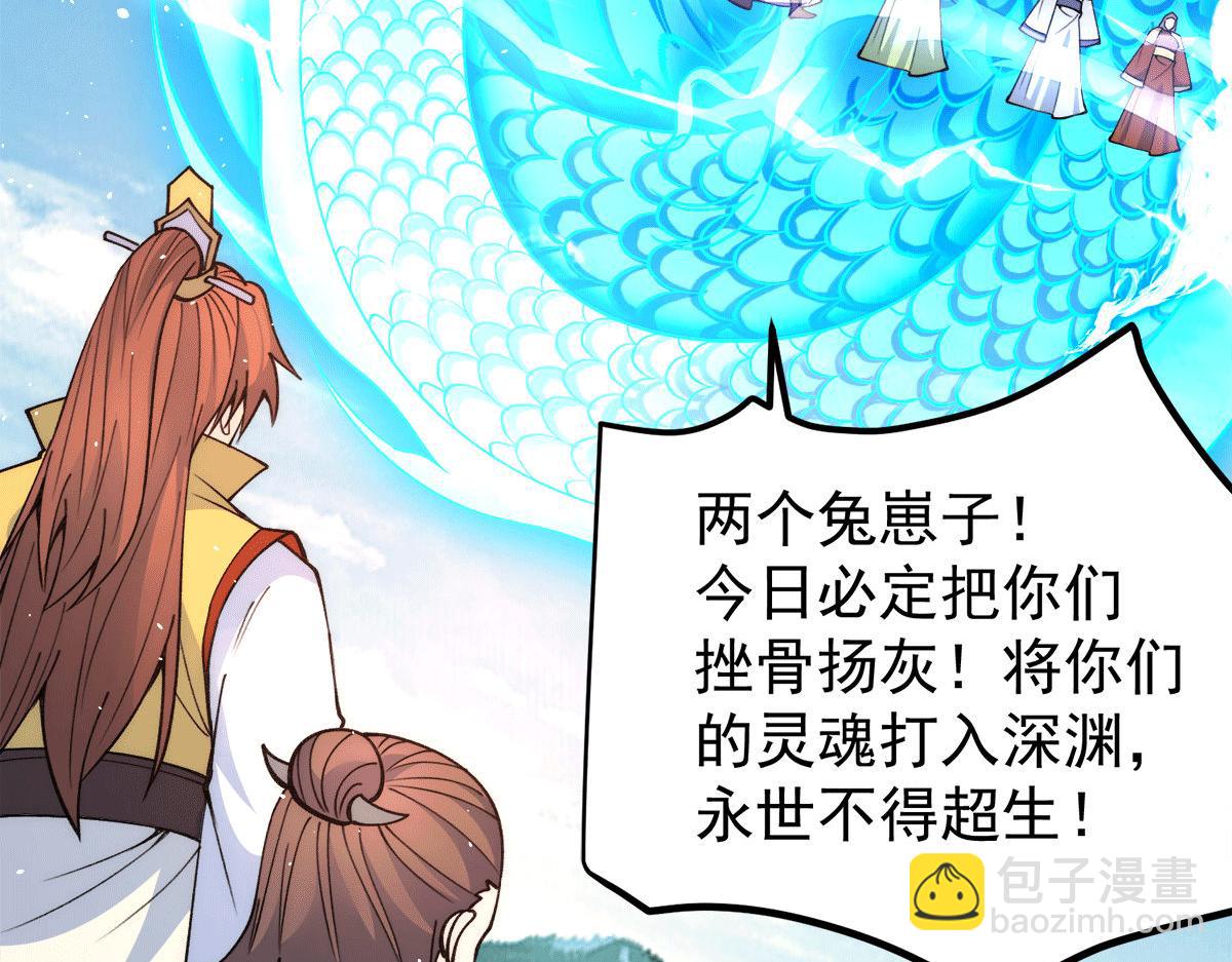 第233话 魔神王九渊72