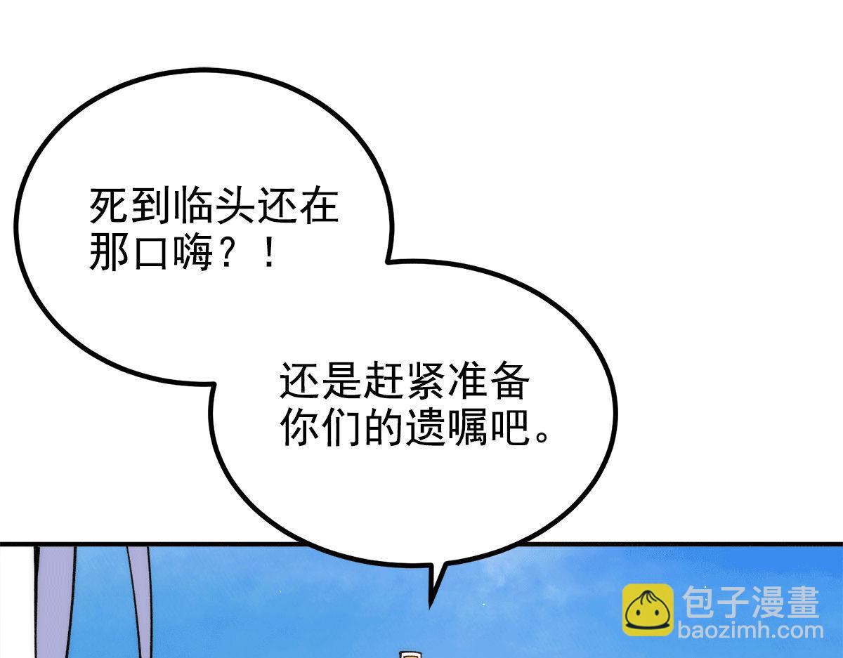第233话 魔神王九渊74