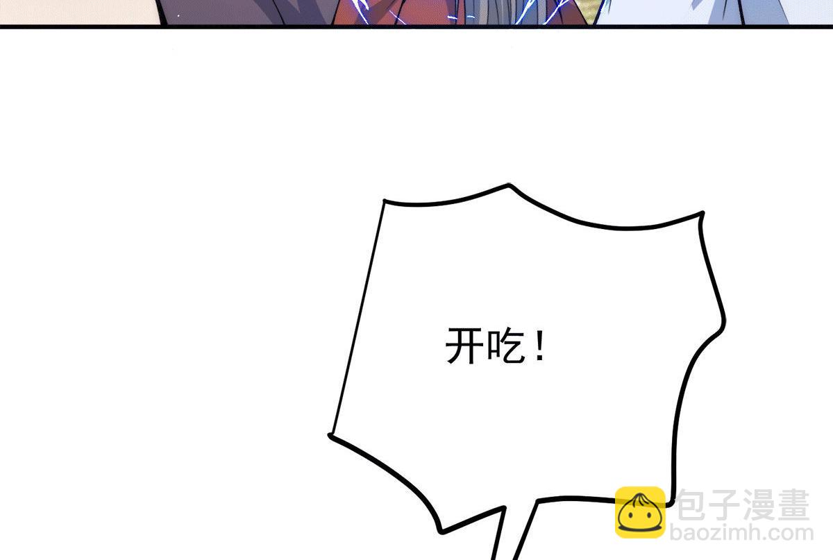 第233话 魔神王九渊79