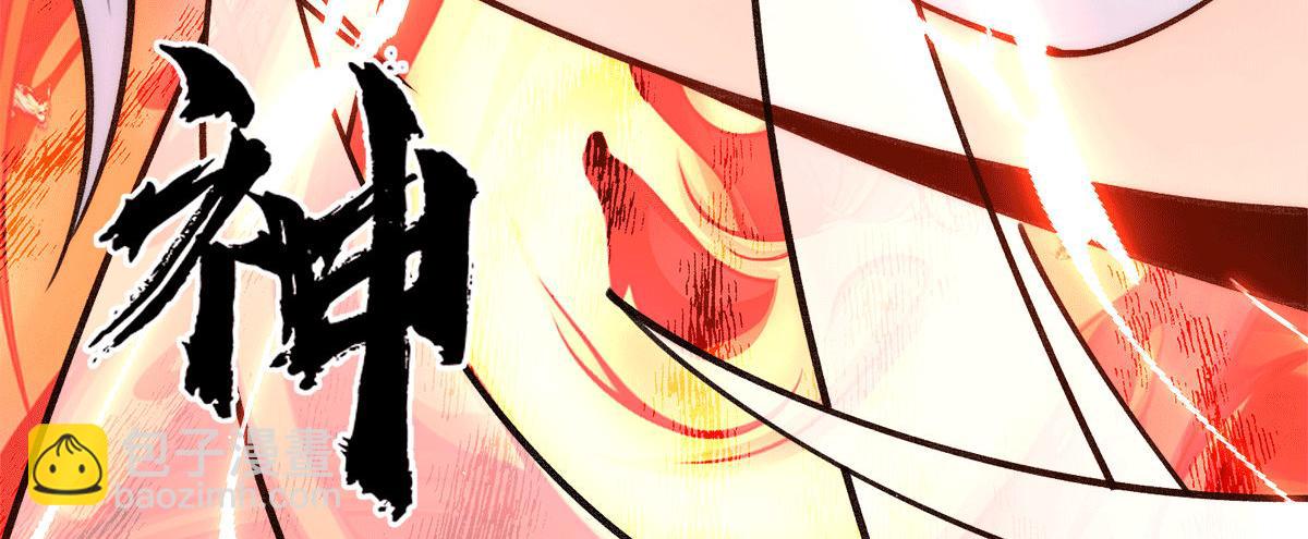 第233话 魔神王九渊84