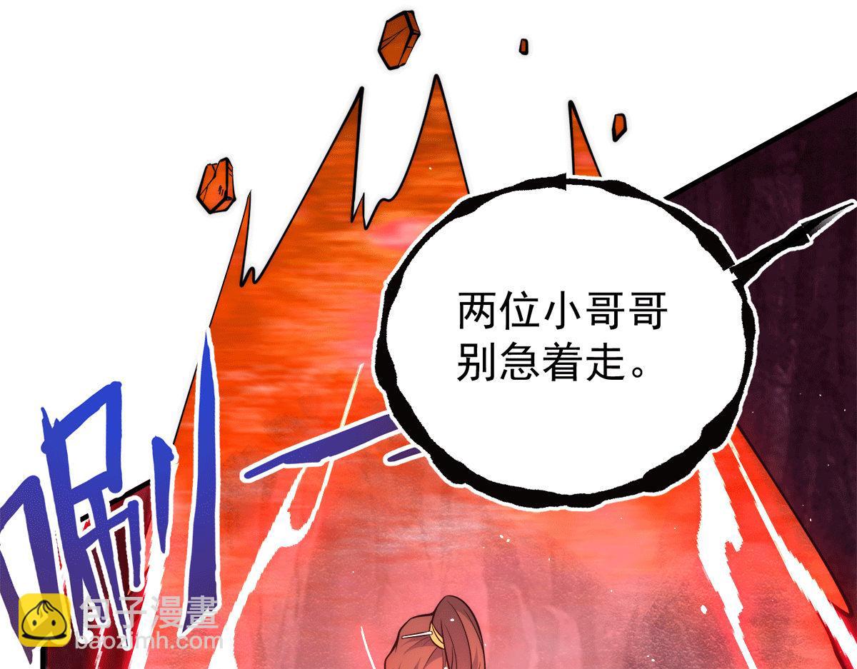 第233话 魔神王九渊9