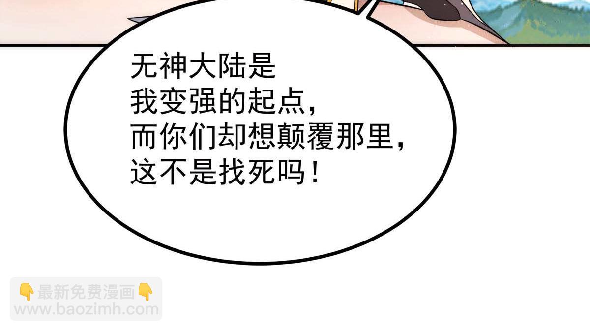 第233话 魔神王九渊92