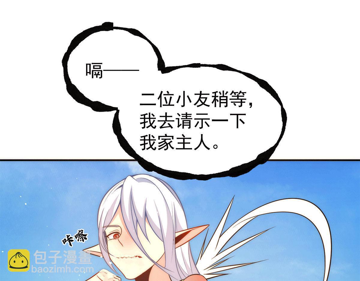 第233话 魔神王九渊93