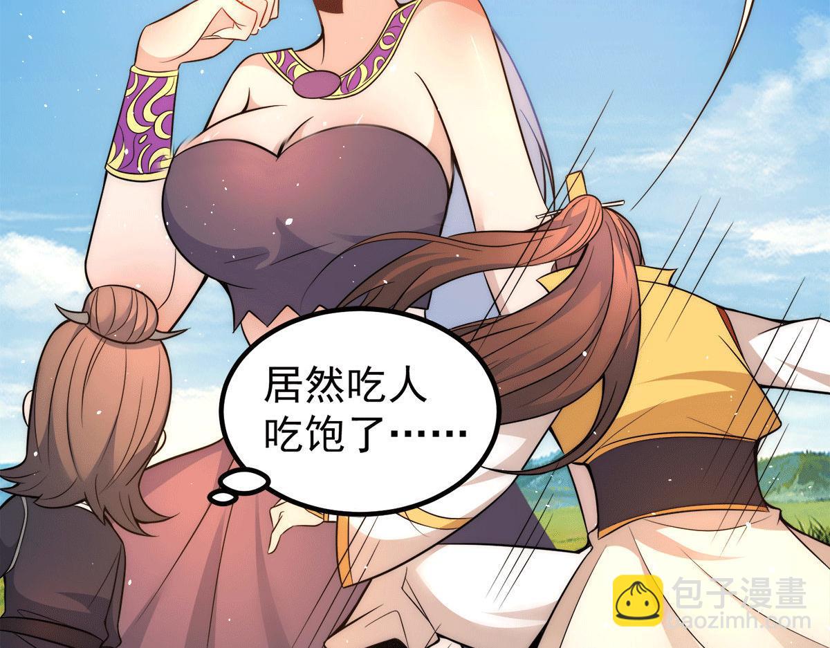 第233话 魔神王九渊94