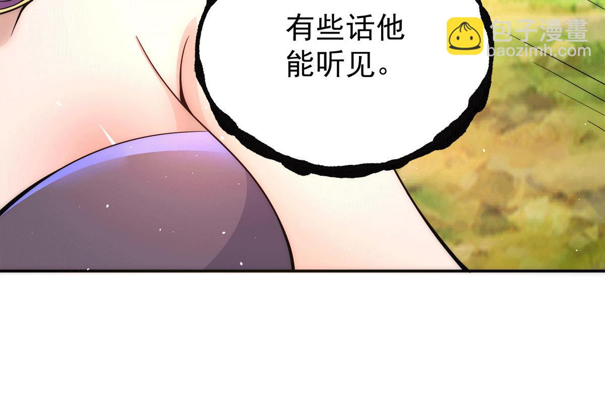 第233话 魔神王九渊98