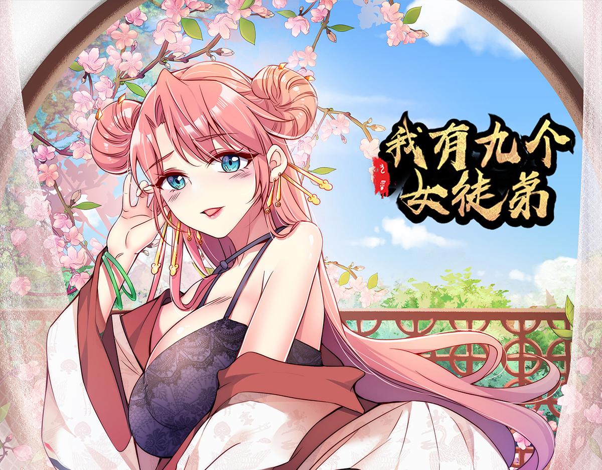 第234话 九渊苏醒0