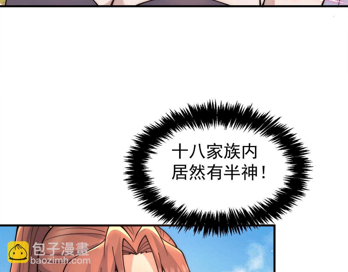 第234话 九渊苏醒10