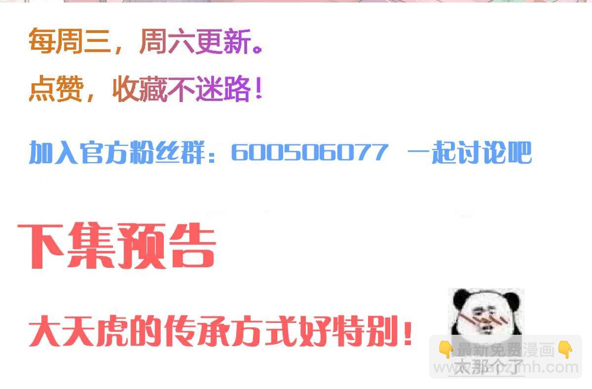 第234话 九渊苏醒111