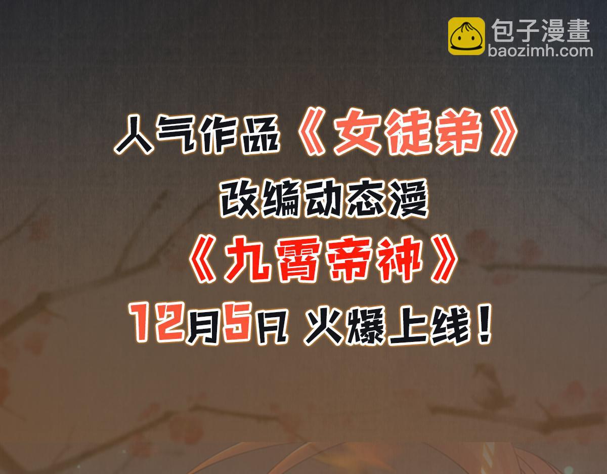 第234话 九渊苏醒121