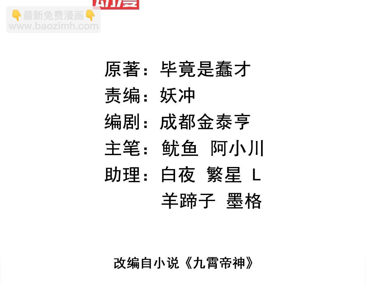 第234话 九渊苏醒2